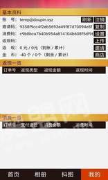 抖拼app1