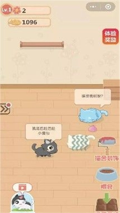 奇妙猫之家无限小鱼干3