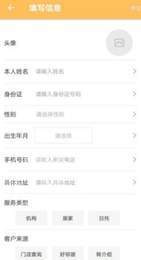 百护家评估版2