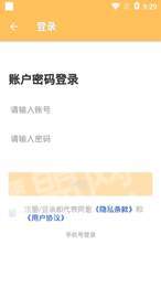 百护家评估版3