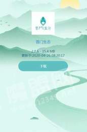 普门环保1