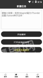 新闪存云1