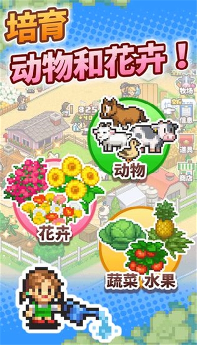 像素牧场物语无限照片无限金币3