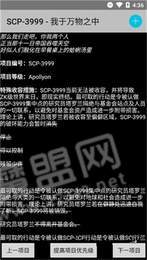 SCP基金会怪物图鉴大全1