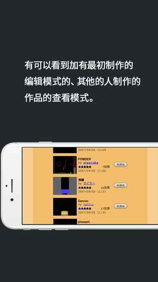 粉末游戏1
