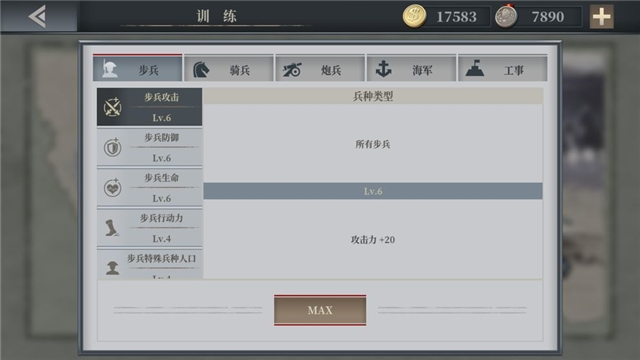 欧陆战争6:1914无限金币勋章版1