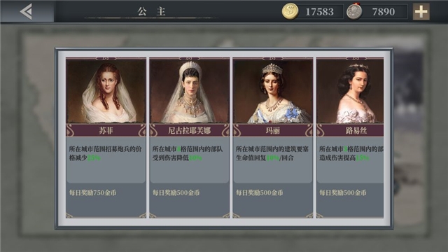 欧陆战争6:1914无限金币勋章版3