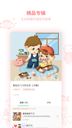 小崇讲故事2