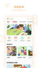 小崇讲故事3