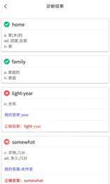斗优记单词1