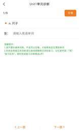 斗优记单词2
