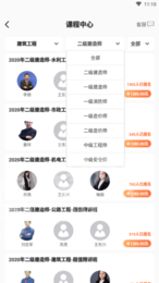 金榜树网校1
