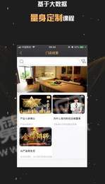 美业课堂1