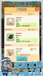 鼠你会挖矿红包版1