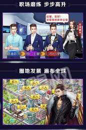 我暴富以后2