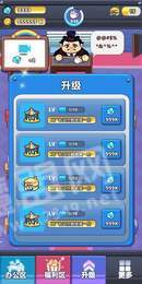嗨老板领手机2