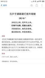 古道词3