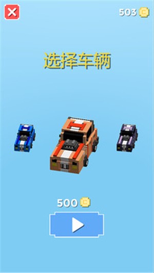 碰撞飞车2