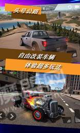 头号公路2