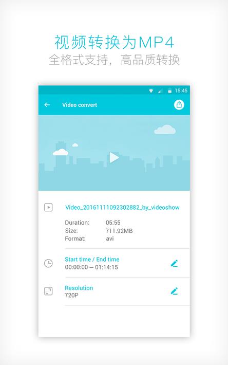 视频转换器app2