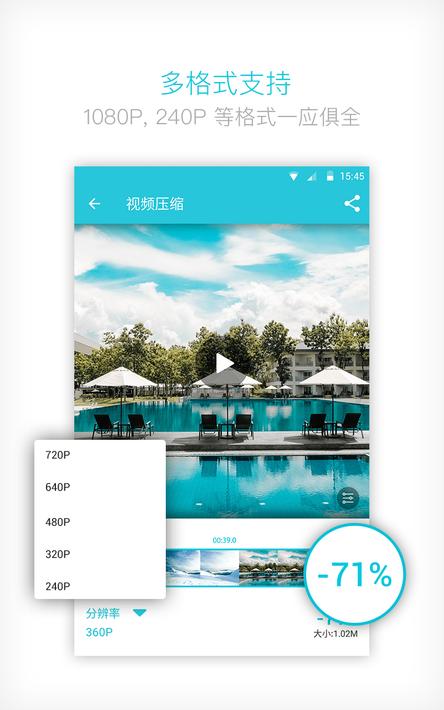 视频转换器app3