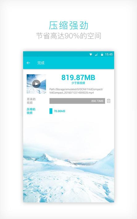 视频转换器app4