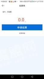 上下网商户版1