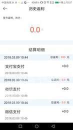 上下网商户版3