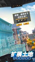 商道高手都市生活游戏3