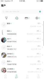 松鼠荷包商家端1