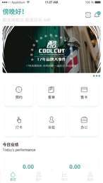 松鼠荷包商家端3
