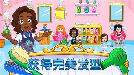 我的城市美容水疗馆2