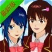 樱花校园模拟器黑店版