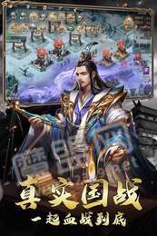 三国奇将录游戏1
