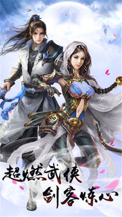 灵剑天姬折扣版3