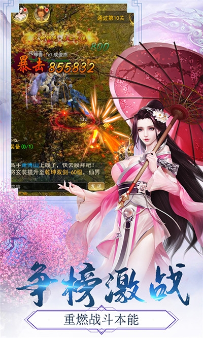 御龙弑天海量版1