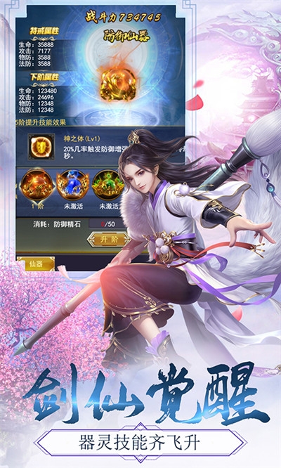 御龙弑天海量版3