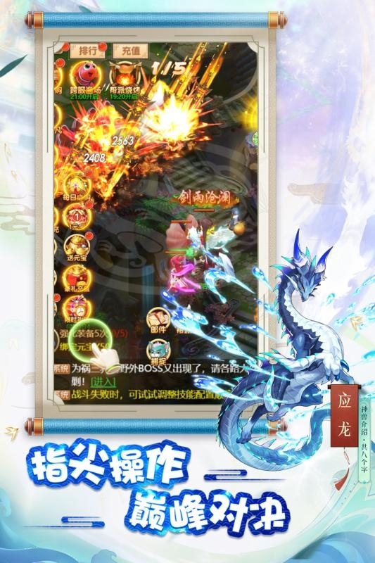 梦回混沌正式版1