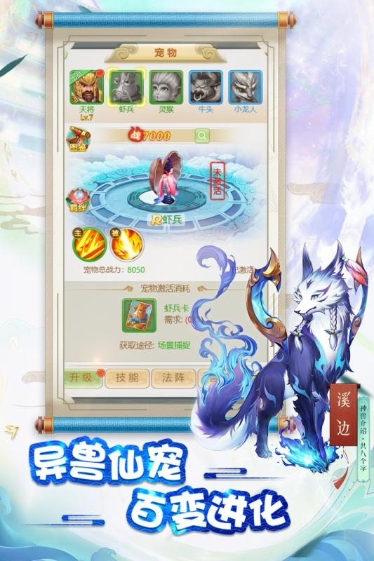 梦回混沌正式版3