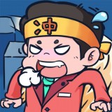 是男人就冲100米红包版