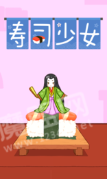 寿司少女往上跳红包版1