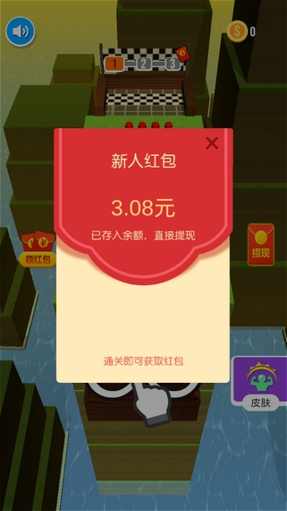 小人推推推红包版1