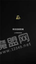 草民视频剪辑1