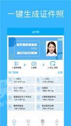 随拍证件照1