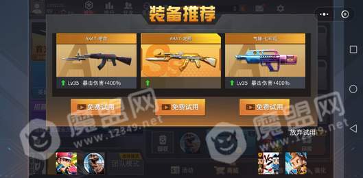 全民狙神边境王者1