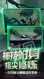 火柴忍者归来手游1
