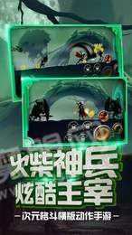 火柴忍者归来手游2