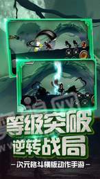 火柴忍者归来手游3