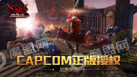 鬼泣online游戏3