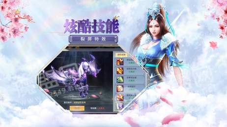 剑纵河山三千里2